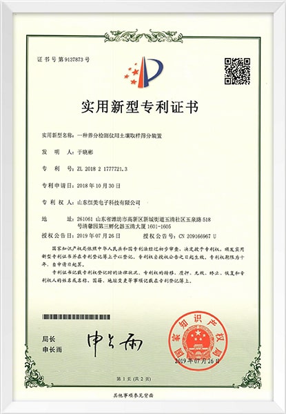 專(zhuān)利證書(shū)